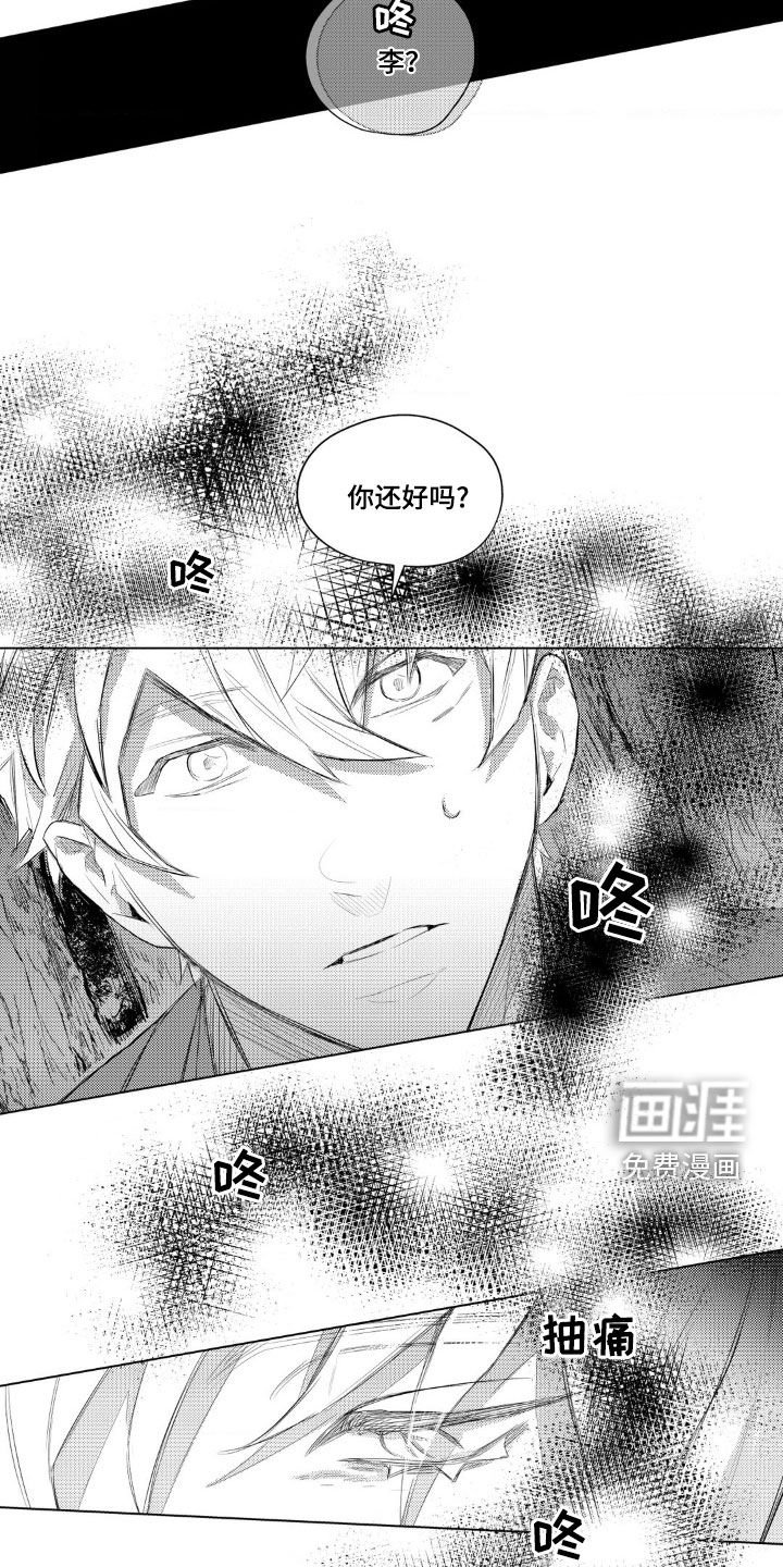 第25章：你还好吗