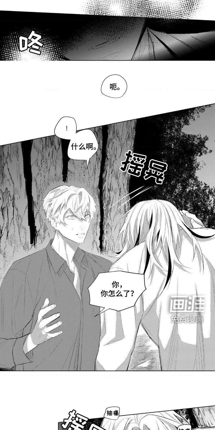 第25章：你还好吗
