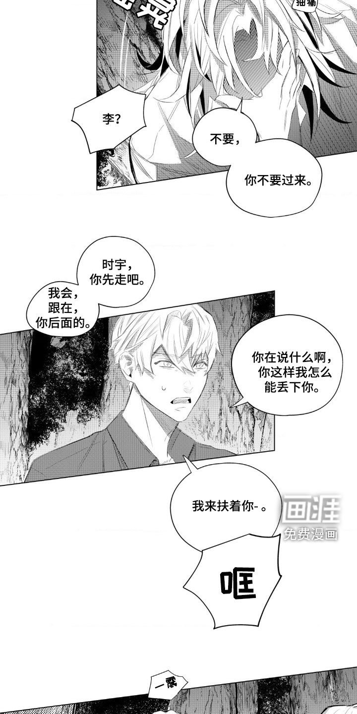 第25章：你还好吗