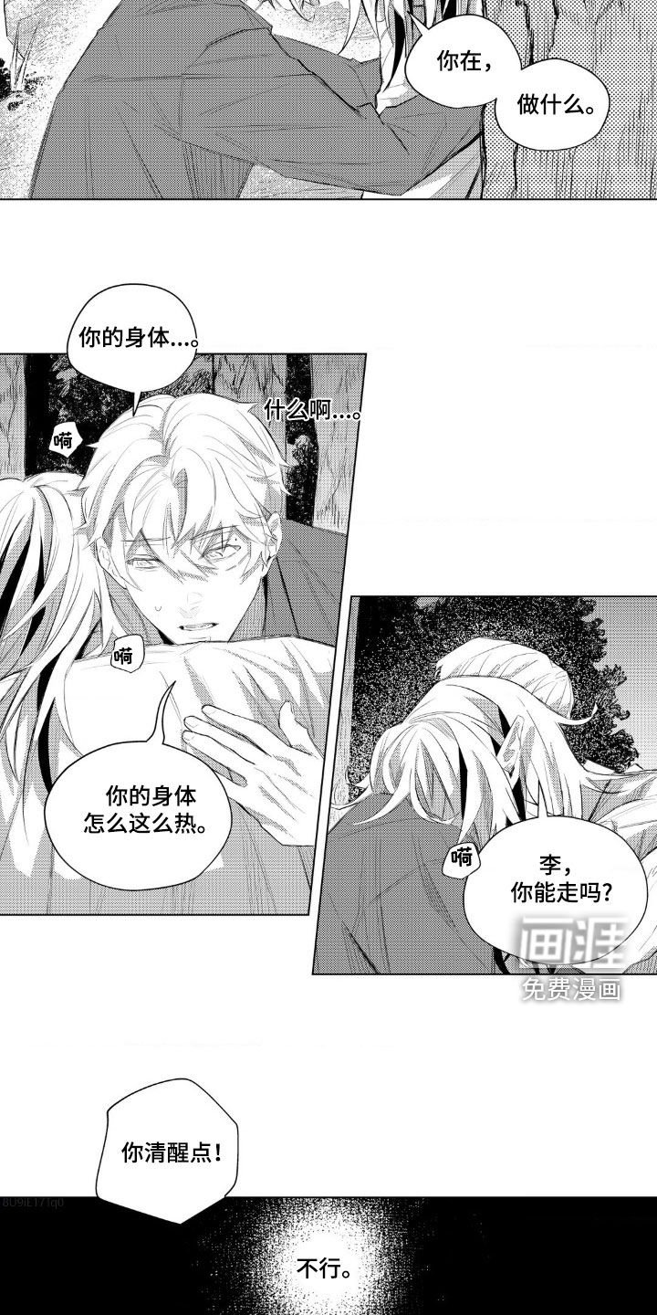 第25章：你还好吗