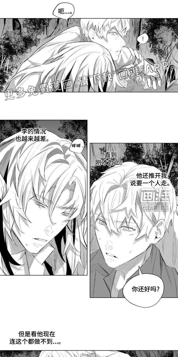 第26章：逞强