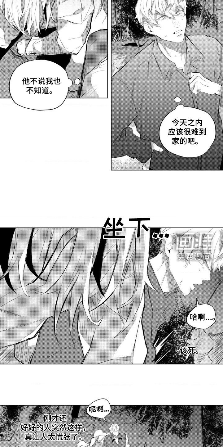 第26章：逞强