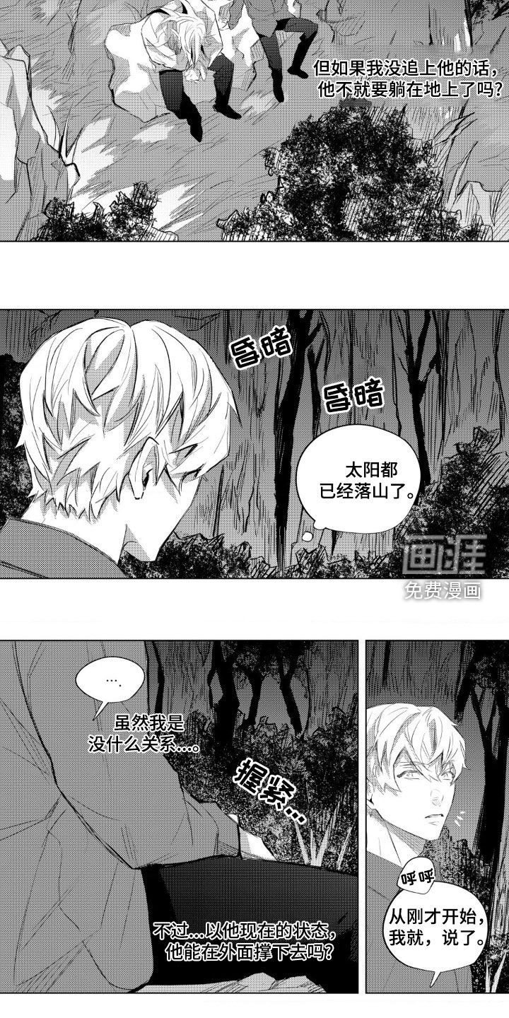 第26章：逞强