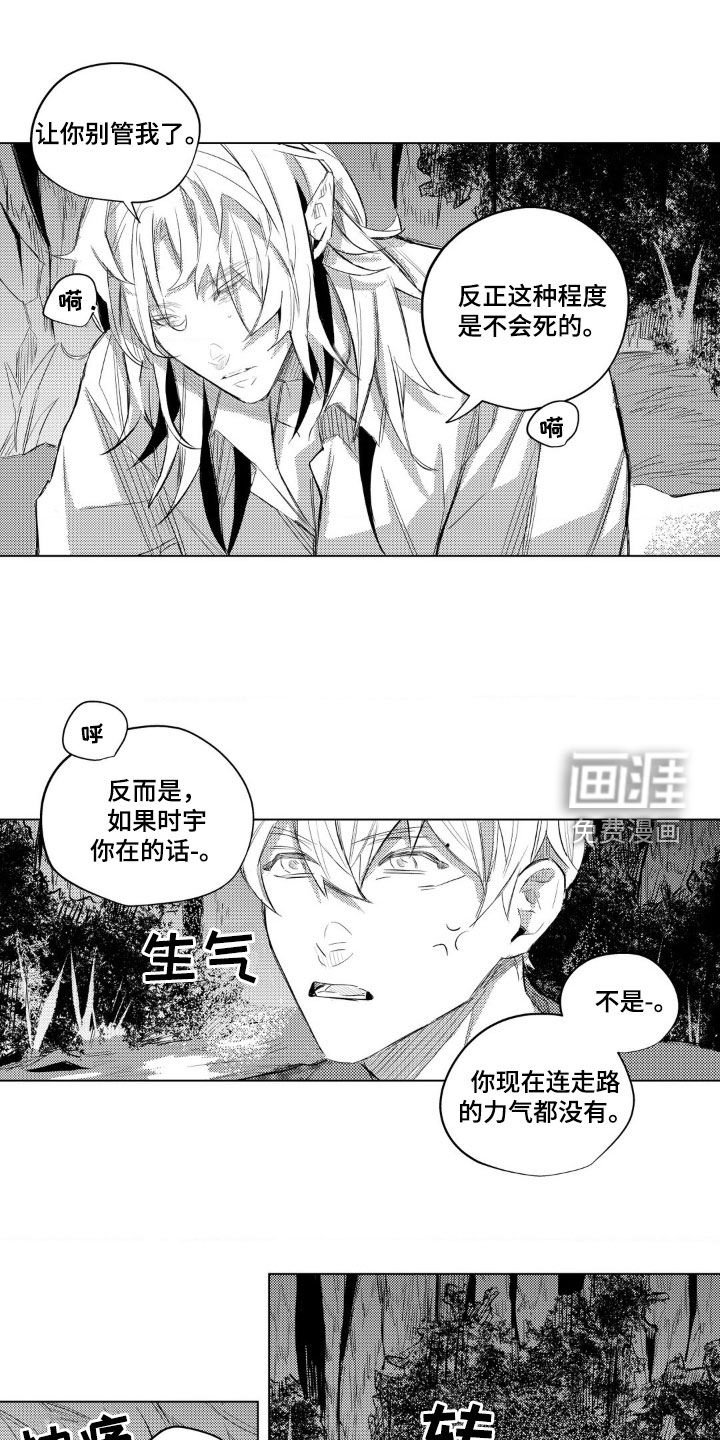第26章：逞强