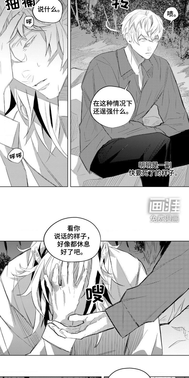 第26章：逞强