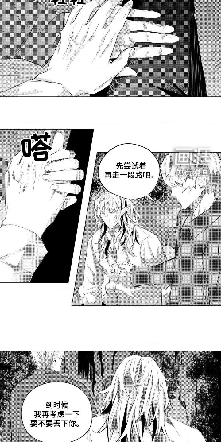 第27章：有点可怜