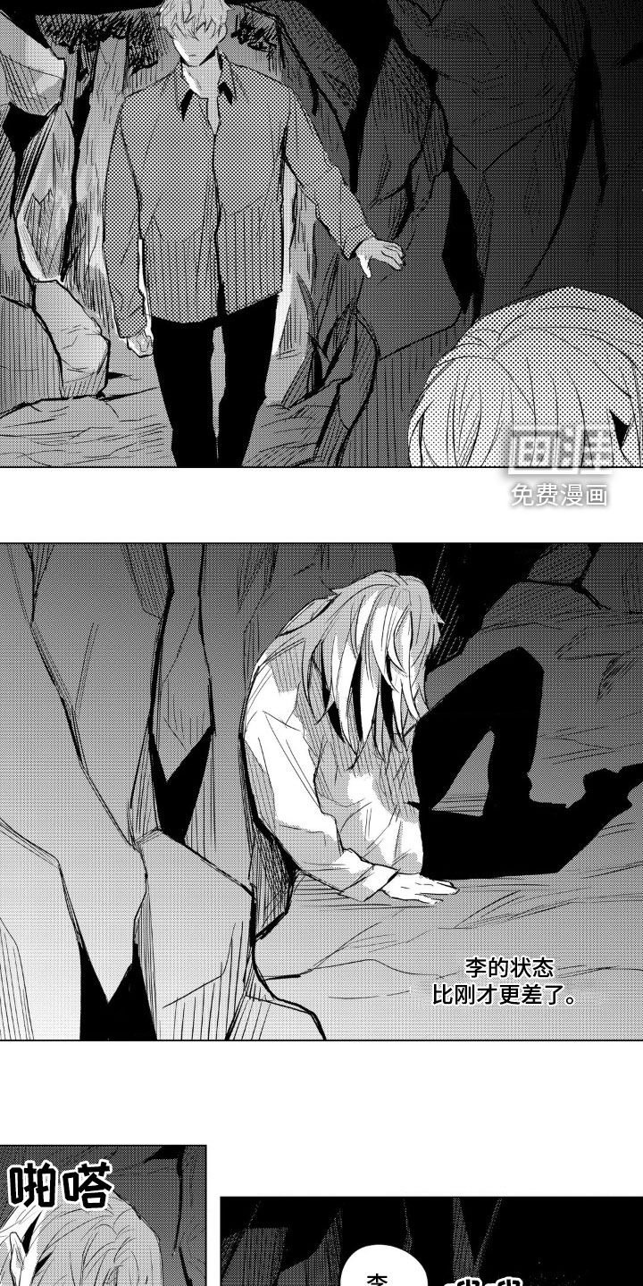 第27章：有点可怜