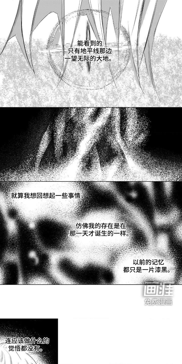 第28章：最初的记忆