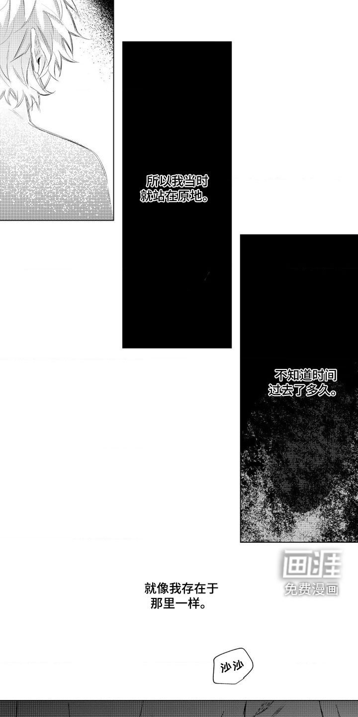 第28章：最初的记忆