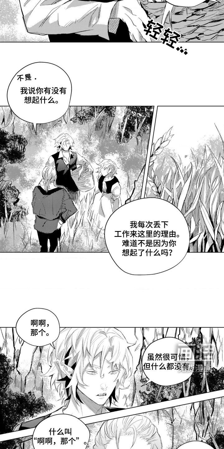 第28章：最初的记忆