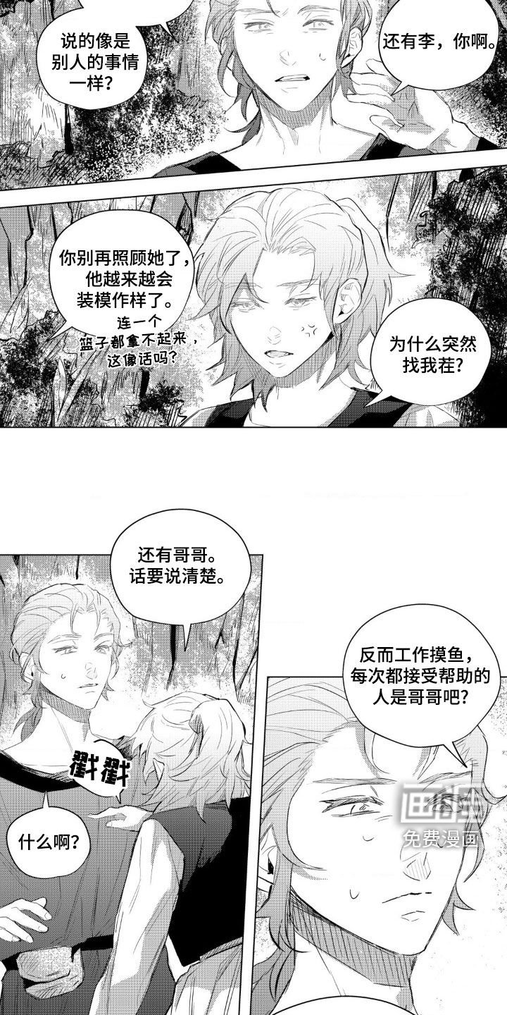 第28章：最初的记忆