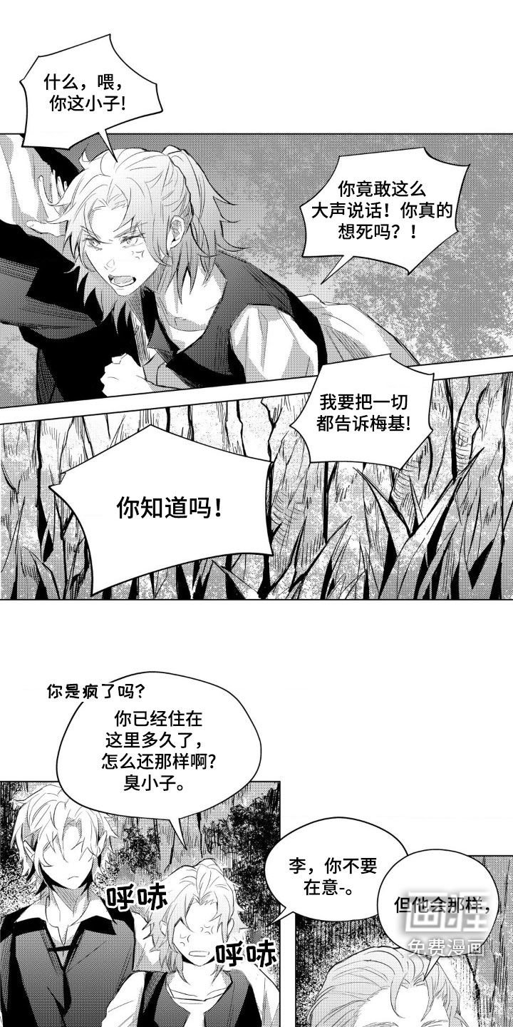 第29章：平静