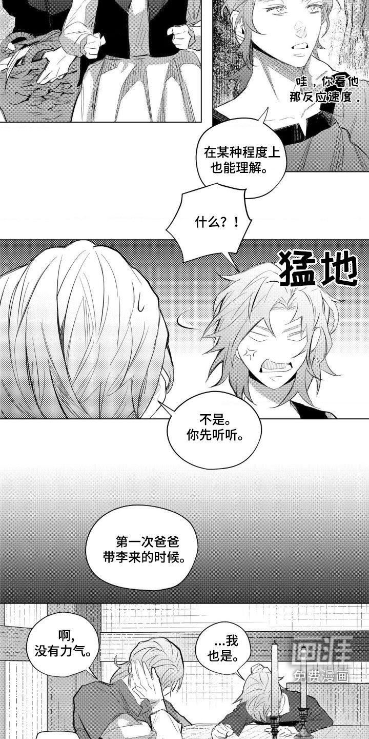 第29章：平静