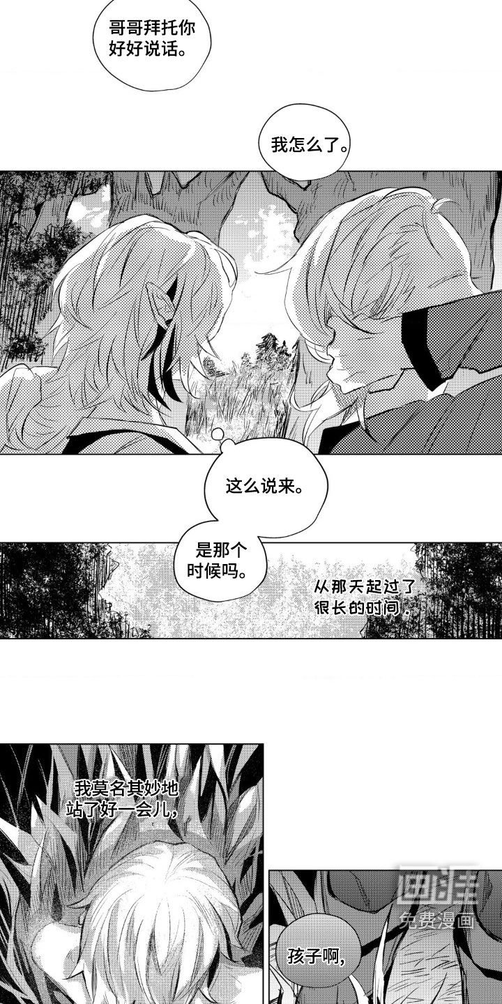 第29章：平静
