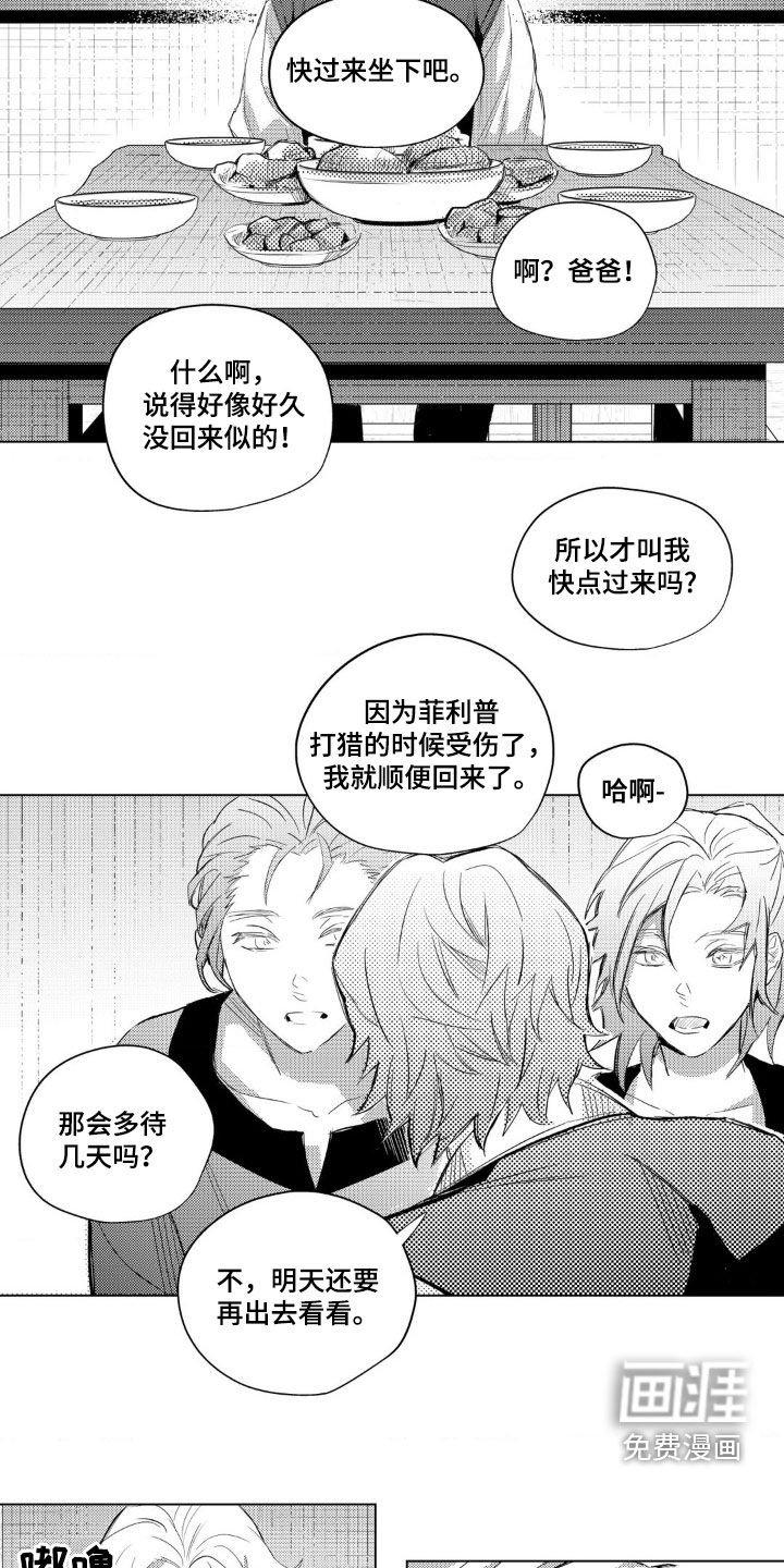 第29章：平静