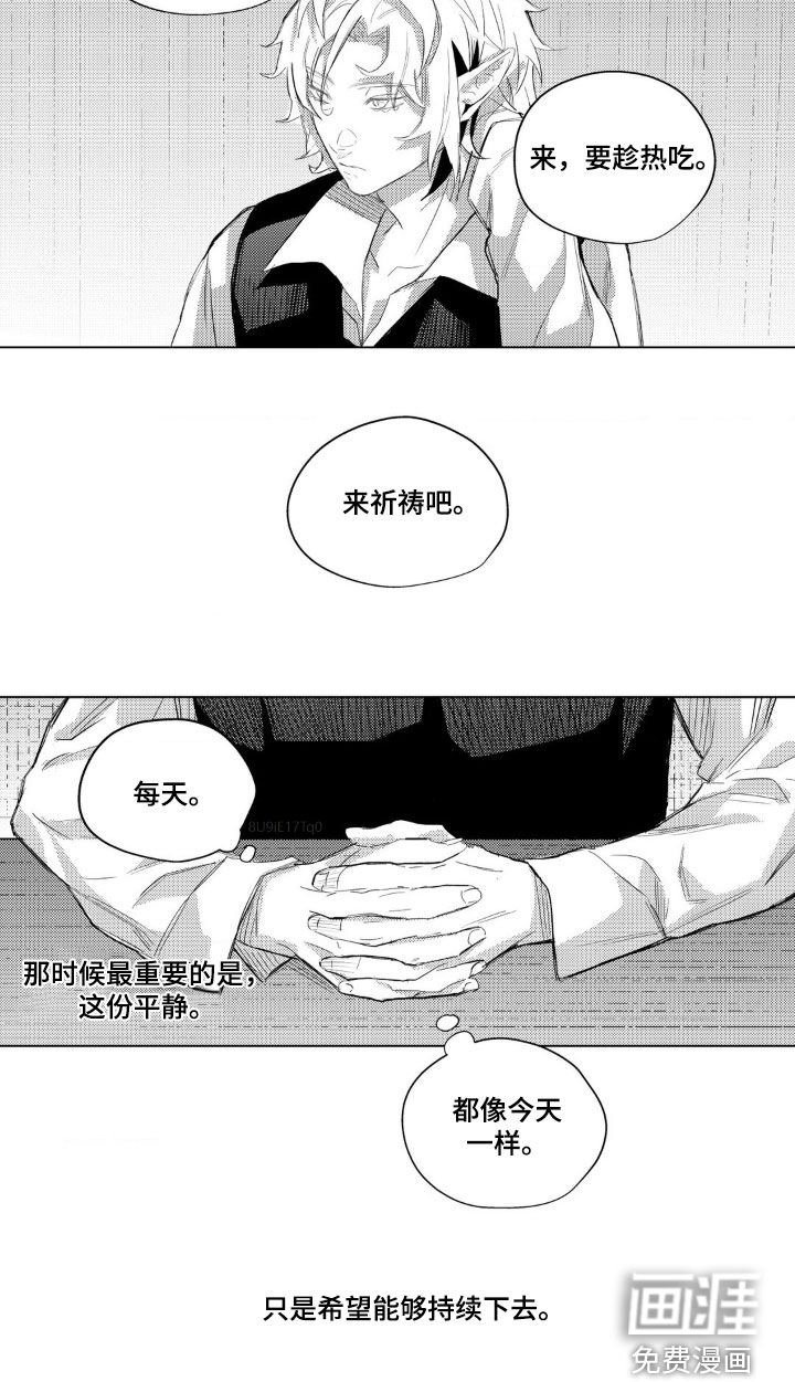第29章：平静