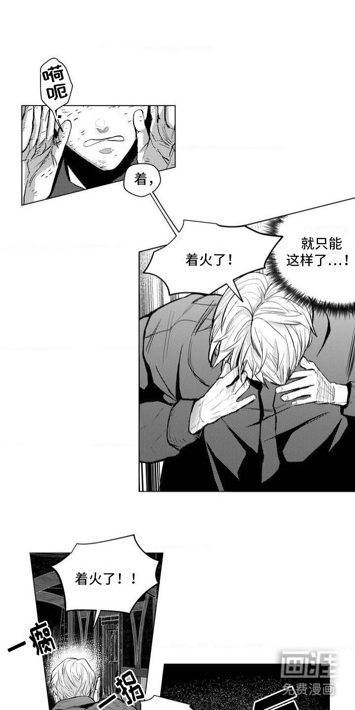 第3章：撒谎