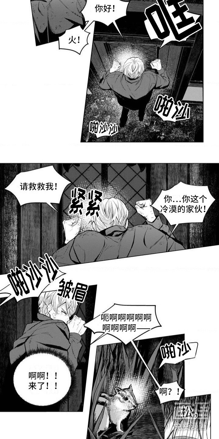 第3章：撒谎