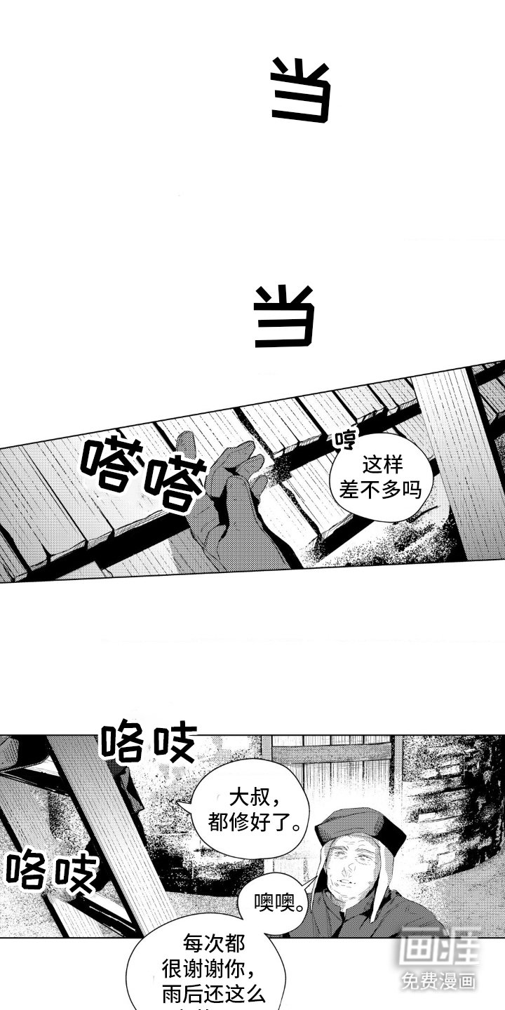第30章：顺路