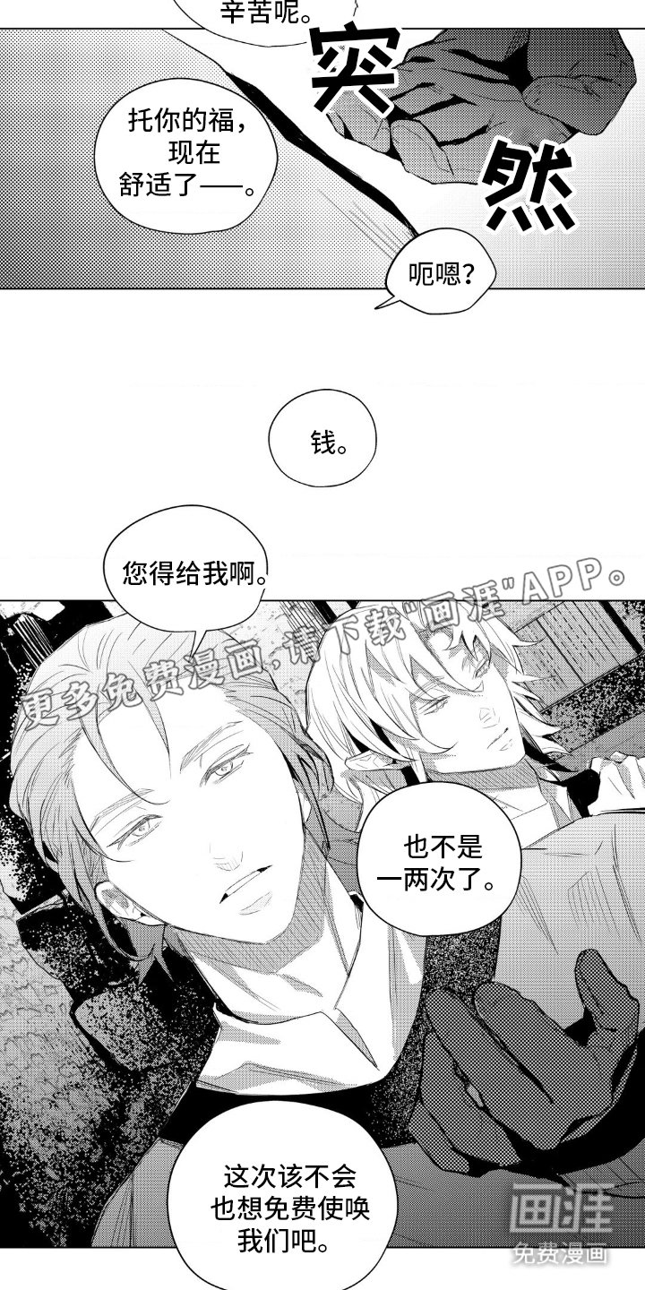 第30章：顺路