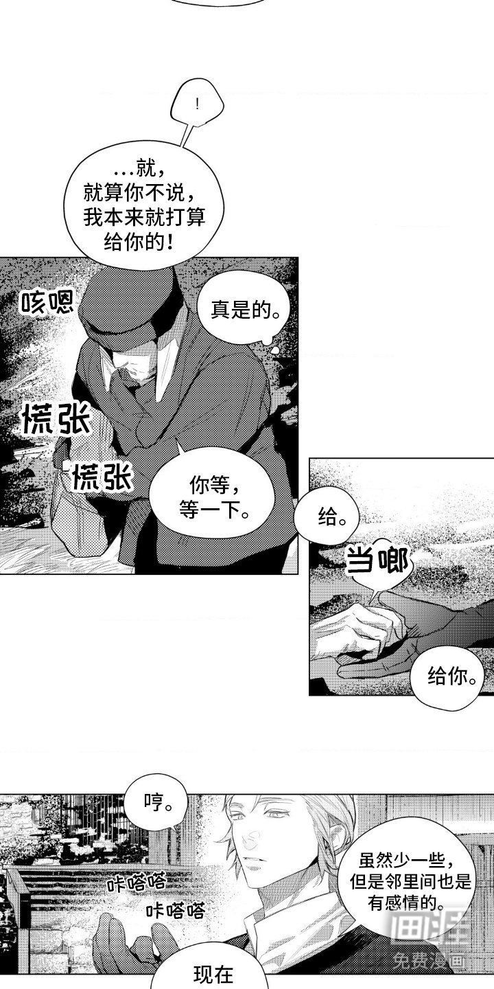 第30章：顺路