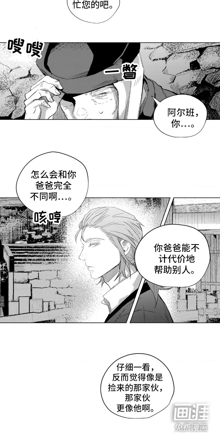 第30章：顺路