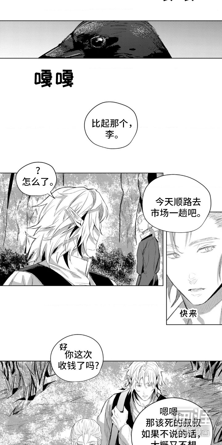 第30章：顺路