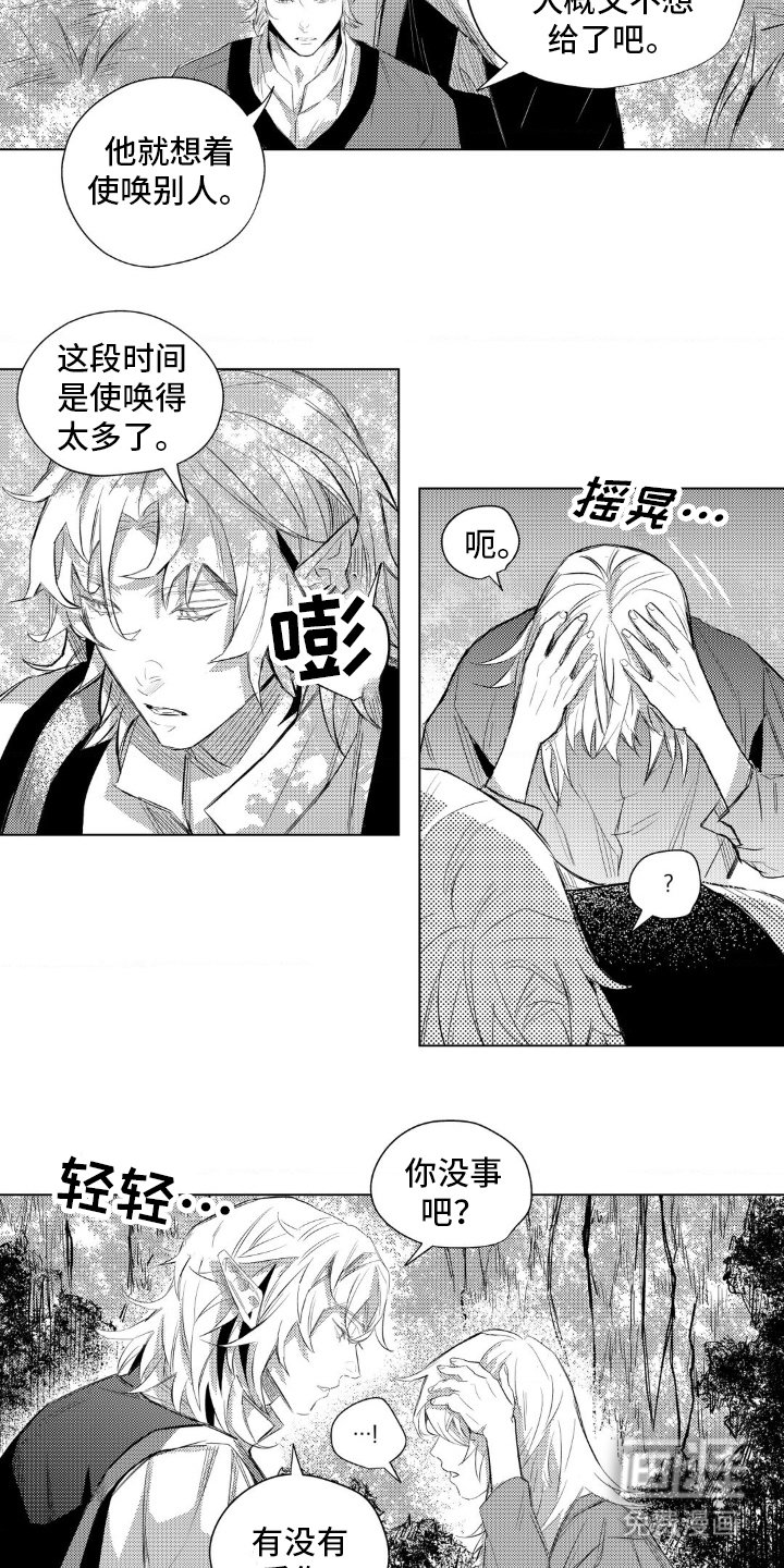 第30章：顺路