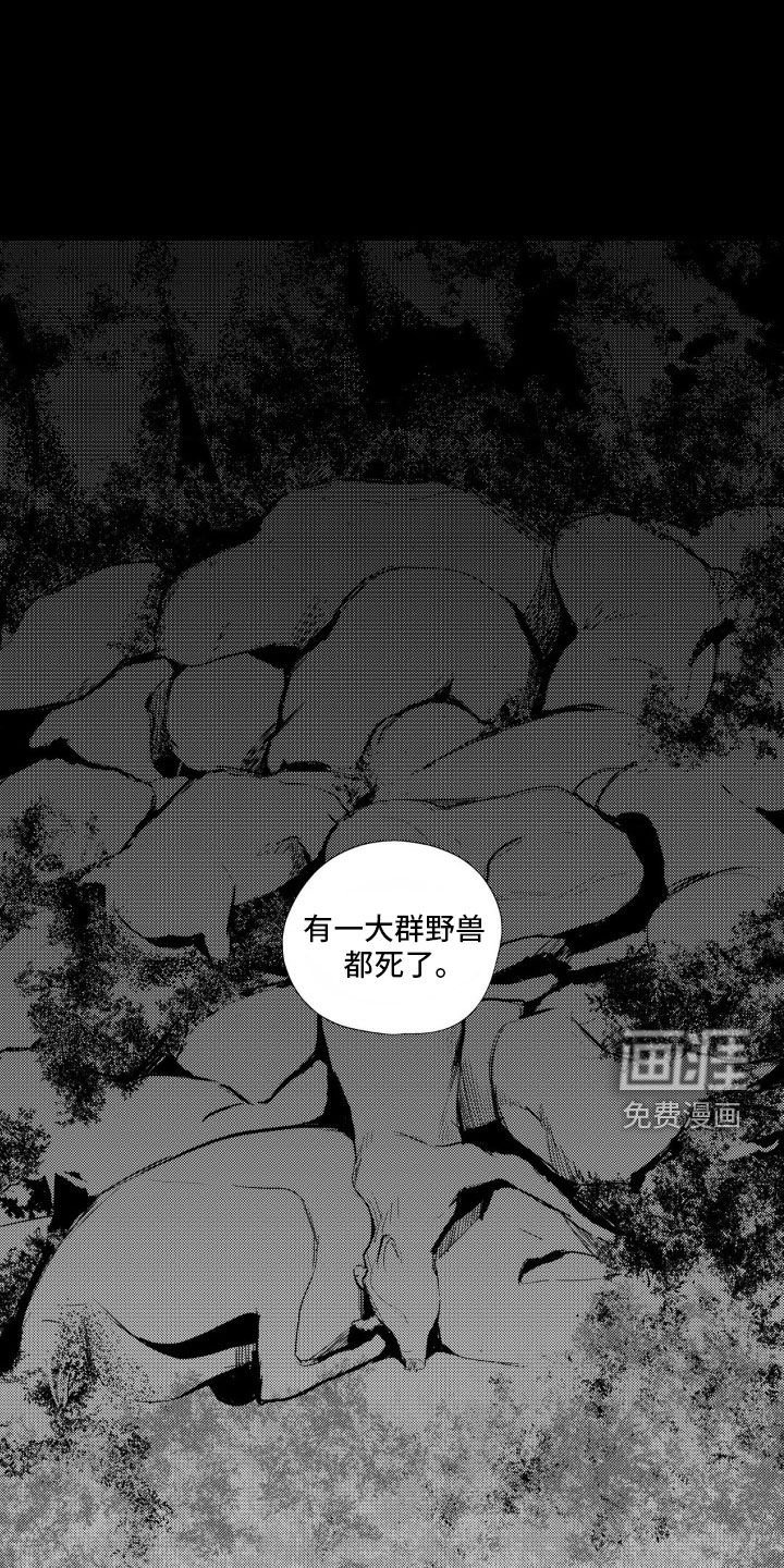 第32章：灾难