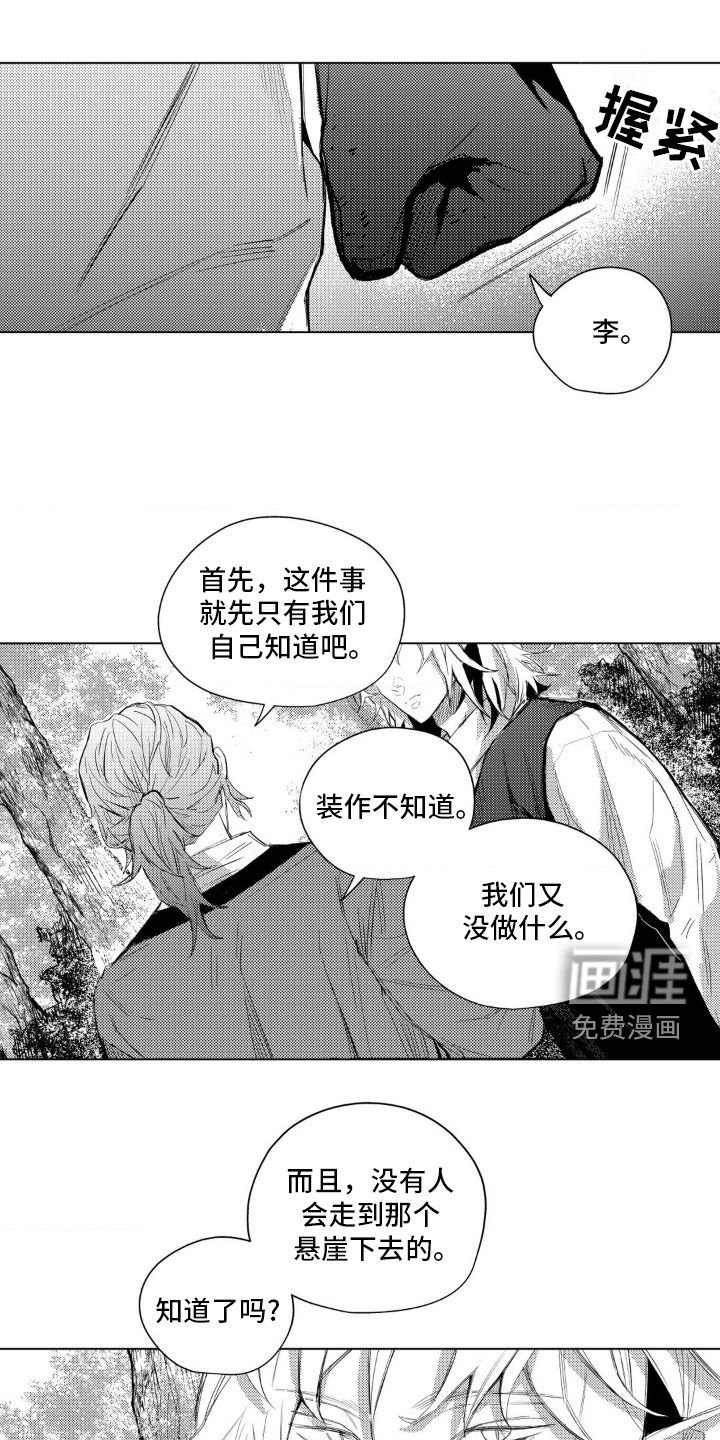 第32章：灾难