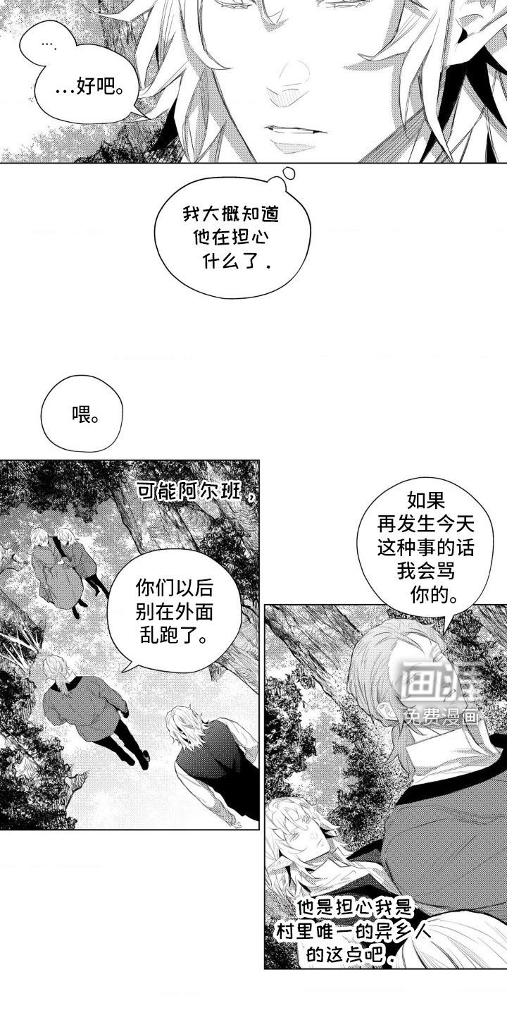 第32章：灾难
