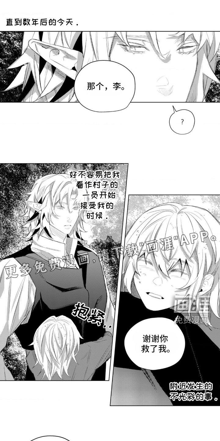 第32章：灾难