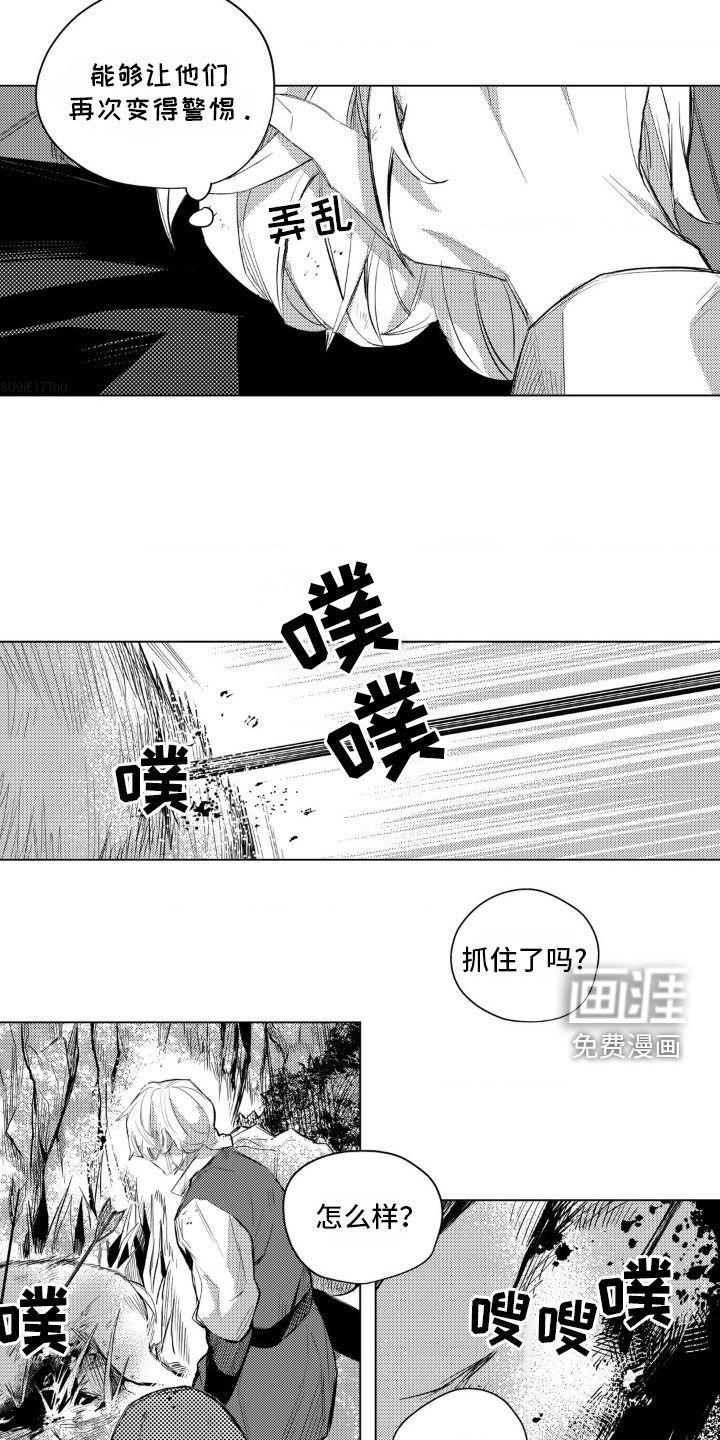 第32章：灾难