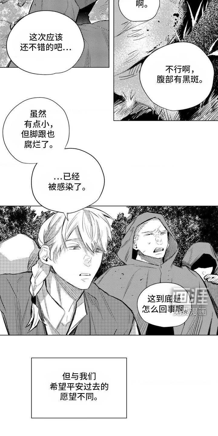 第32章：灾难
