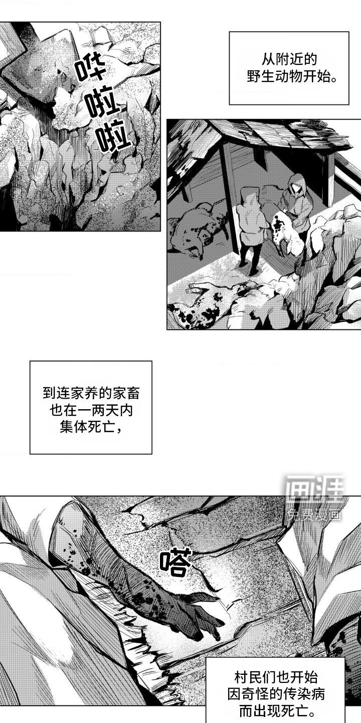 第32章：灾难