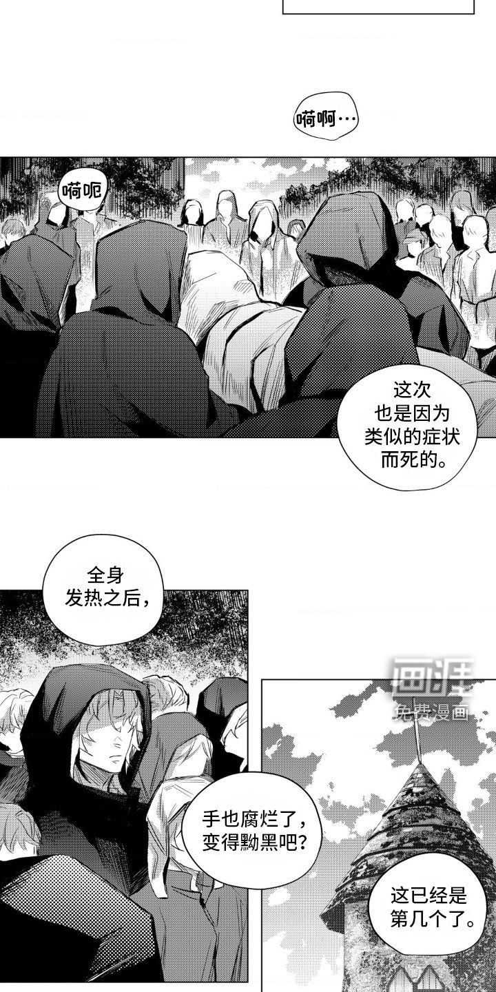 第32章：灾难