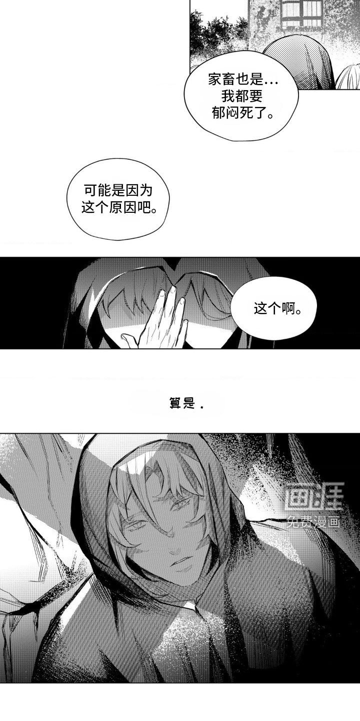 第32章：灾难
