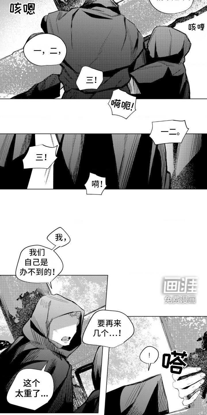 第32章：灾难