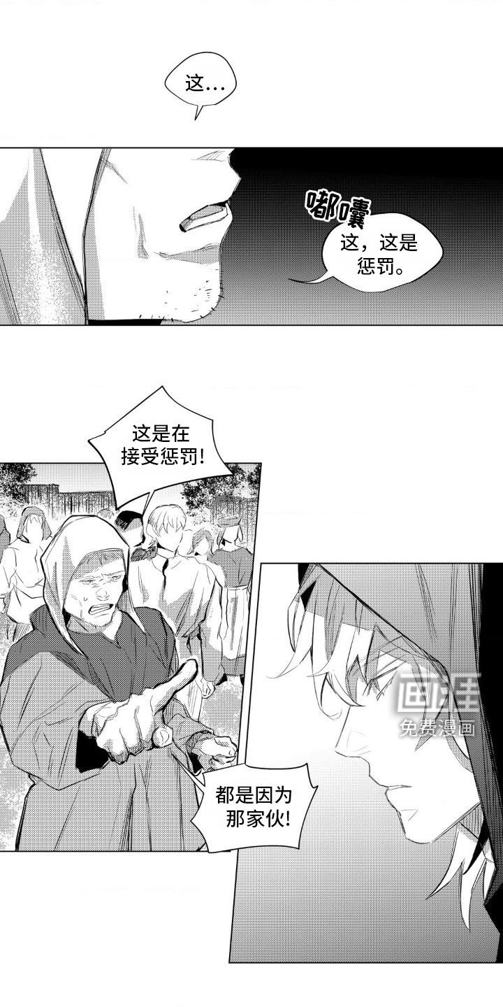 第33章：敌视