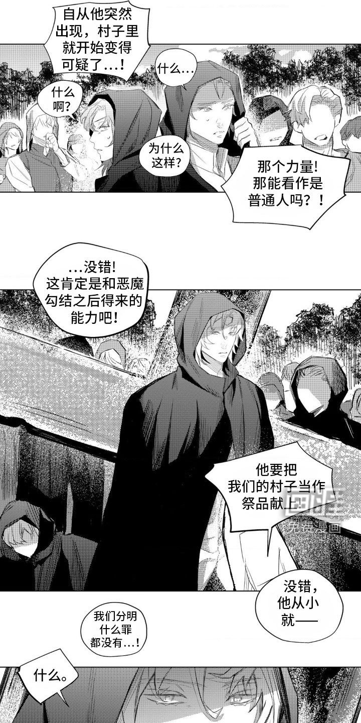 第33章：敌视
