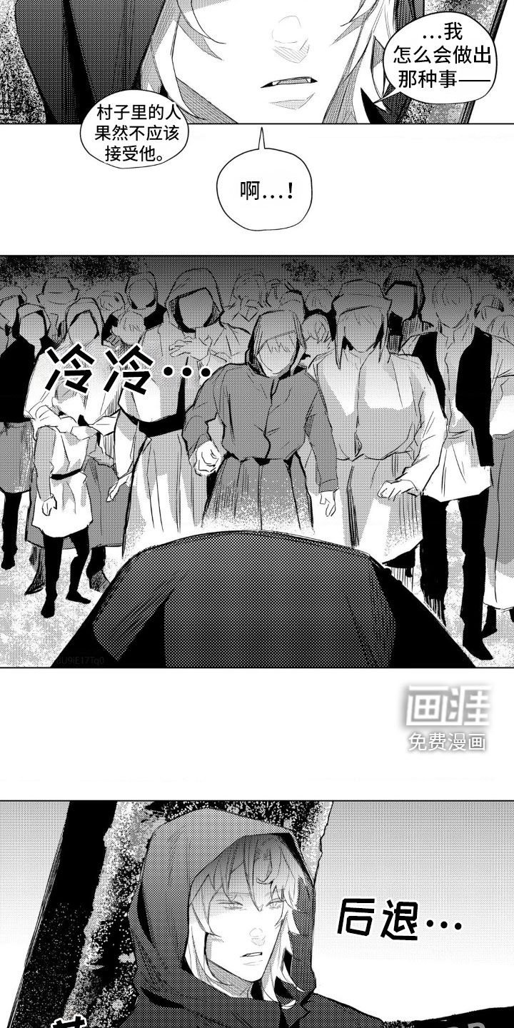 第33章：敌视