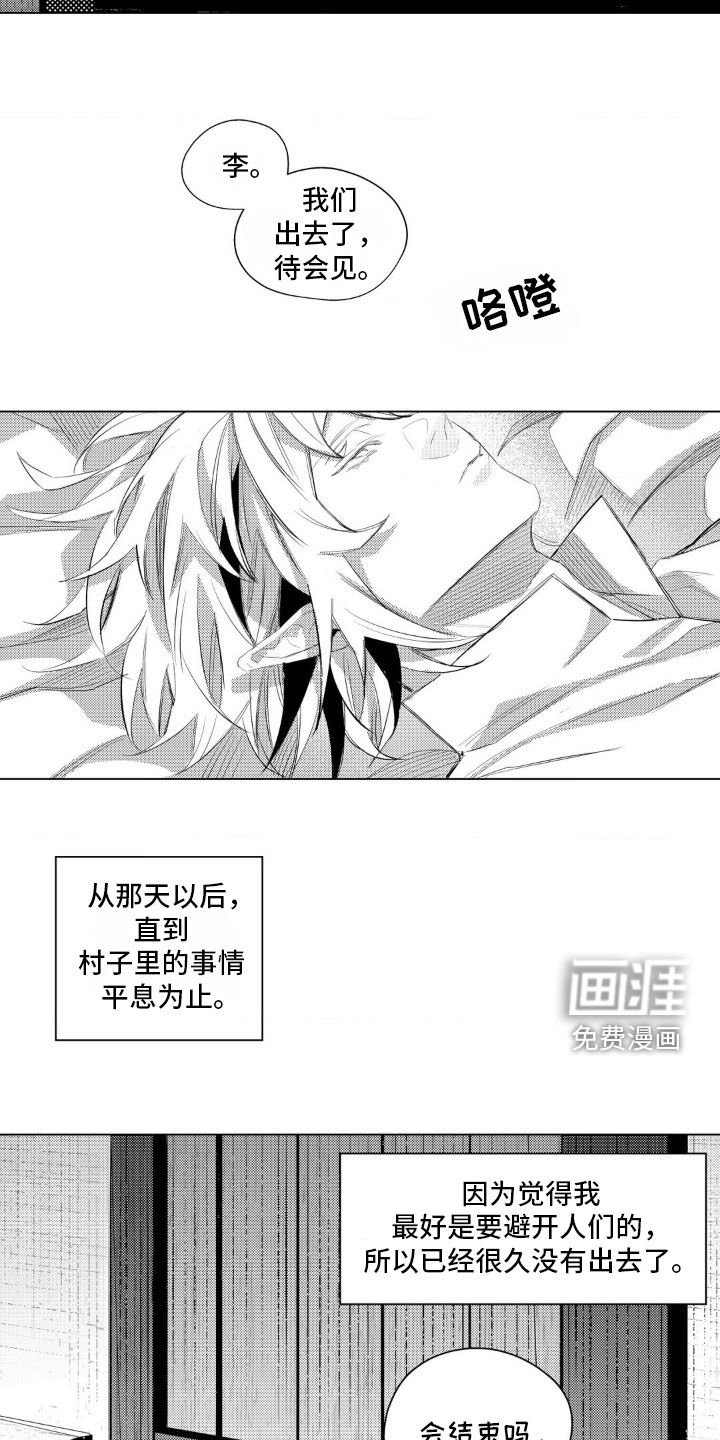 第33章：敌视