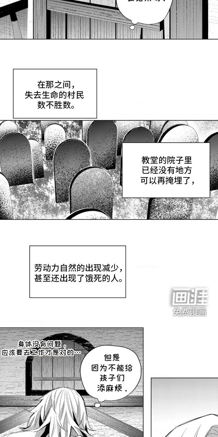 第33章：敌视