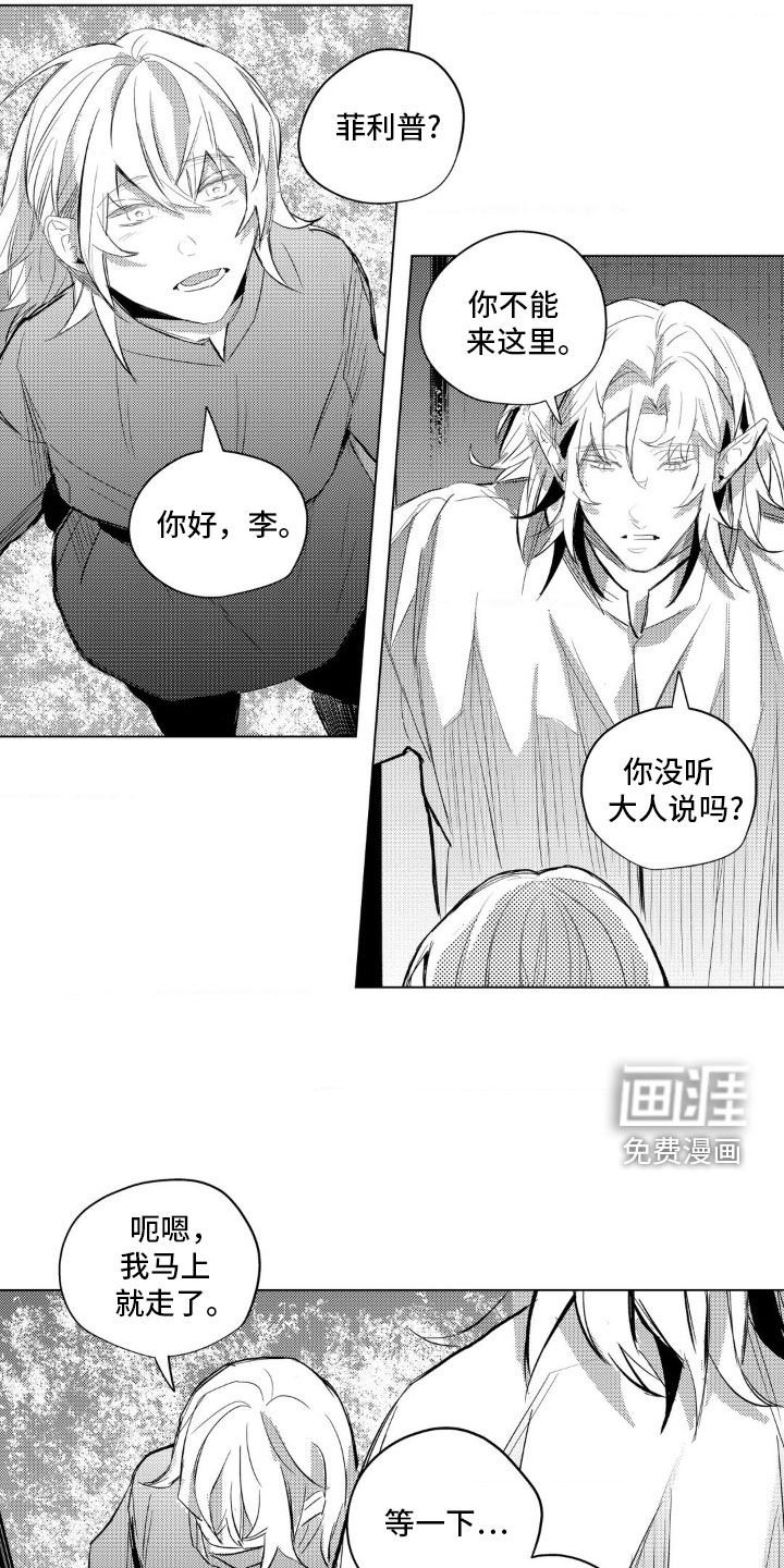 第33章：敌视