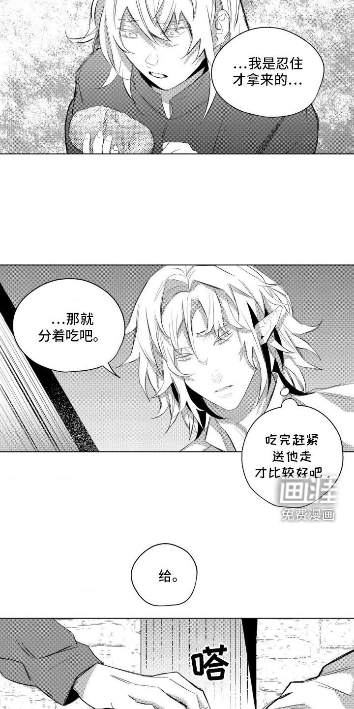 第33章：敌视