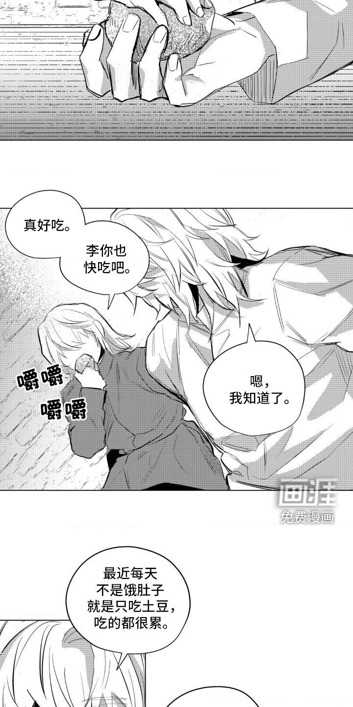 第33章：敌视