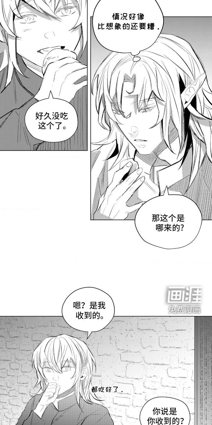 第33章：敌视