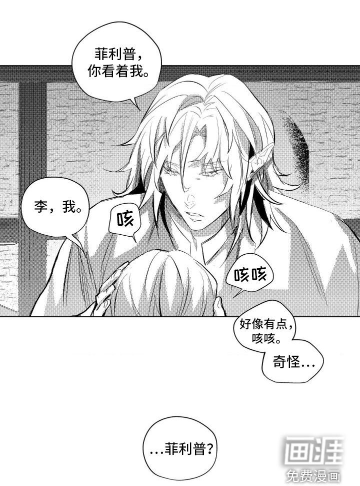 第33章：敌视