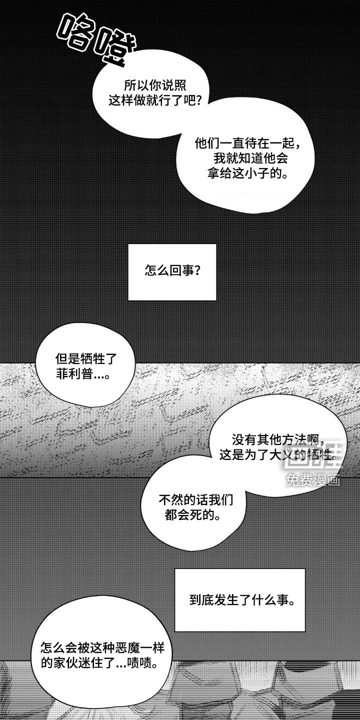 第34章：审问