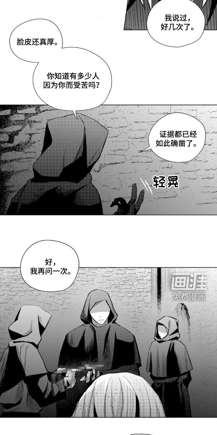 第34章：审问
